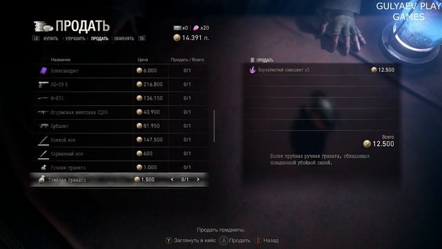 Resident Evil 4 Remake. Глава 13.