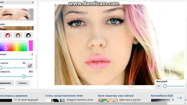 Аватан, волосы и губы смотреть онлайн