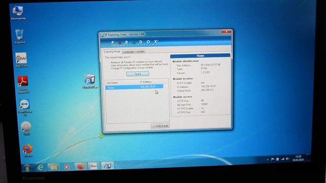 Поиск IP модуля в локальной сети. смотреть онлайн
