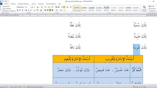 6 урок часть 4 продолж. и 7 урок часть 1 смотреть онлайн