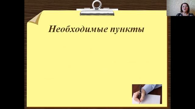 Урок СБО в 9 классе "Деловое письмо. Заявление" смотреть онлайн