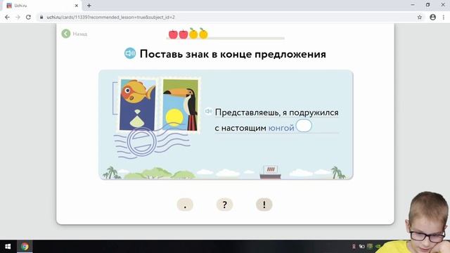 Учим состав предложения на Учи ру. Русский язык 1 класс смотреть онлайн