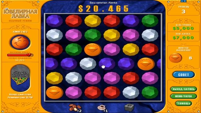 Ювелирная лавка. 1 - 5 лвл смотреть онлайн