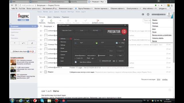 Делаем стиллер!Отправка на Email смотреть онлайн