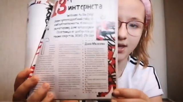 Обзор на журнал Elle girl смотреть онлайн