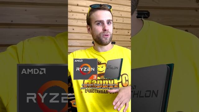 Какой процессор выбрать в 2022 году? #HappyPC смотреть онлайн
