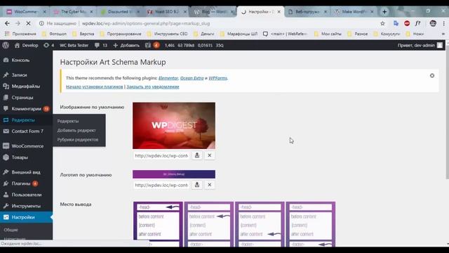 WP digest. Ноябрь. Что было нового ? смотреть онлайн