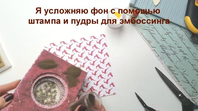DIY Cardmaking Tutorial Мастер класс Новогодняя открытка туннель