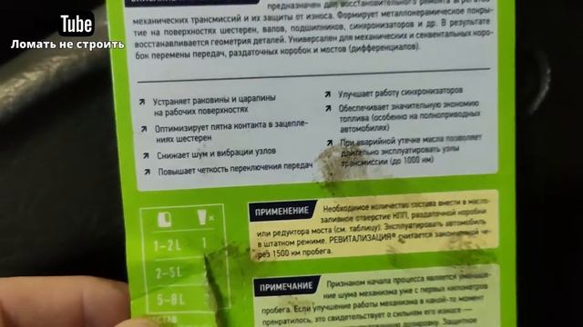Реальный отзыв xado revitalizant ex120. Для КПП и редукторов. Честный отзыв о присадках смотреть онлайн