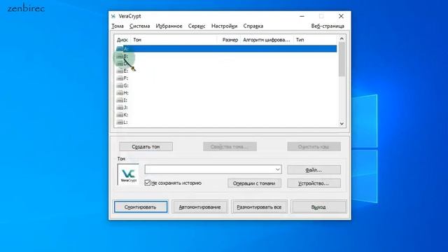 Как создать зашифрованный файл? VeraCrypt смотреть онлайн