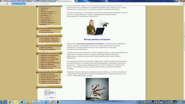 Как рекламировать в интернете, всё про рекламу в интернете смотреть онлайн