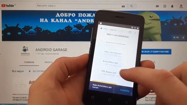 INOI 1 Lite - Висит на заставке/2020