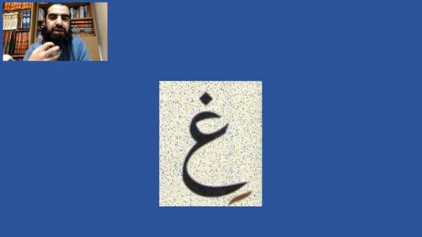 Learn How To Read Quran lesson 17