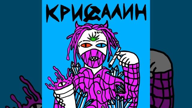 Поп-арт Freestyle смотреть онлайн