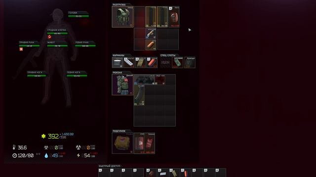 Escape From Tarkov путь нуба часть 106 смотреть онлайн