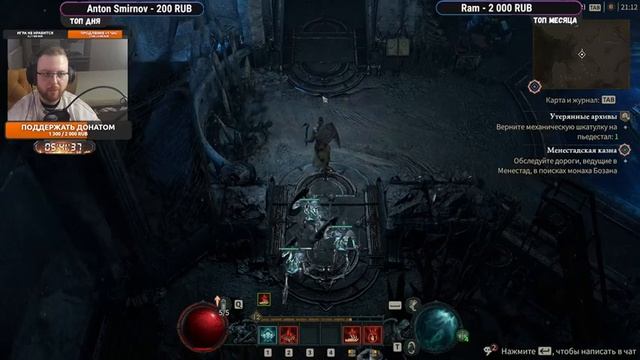 Diablo IV - Открытый бета-тест - №1 смотреть онлайн