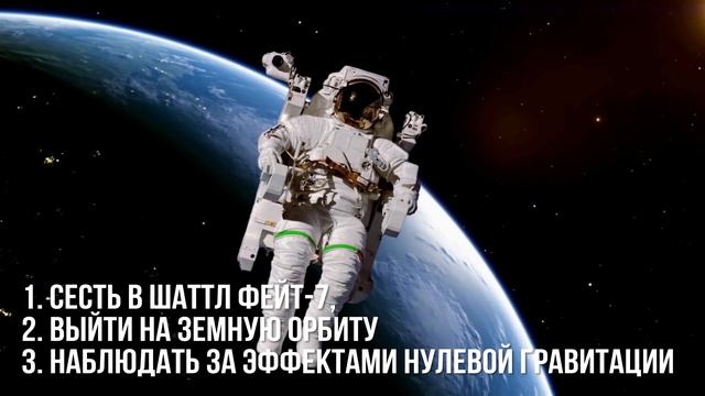 Вернувшийся Астронавт Наса Рассказал Всю Правду о Том Что Видел в Космосе смотреть онлайн