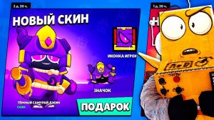 ЭТОТ СКИН ХОТЯТ 99% ИГРОКОВ  ТЁМНЫЙ САМУРАЙ ДЖИН BRAWL STARS