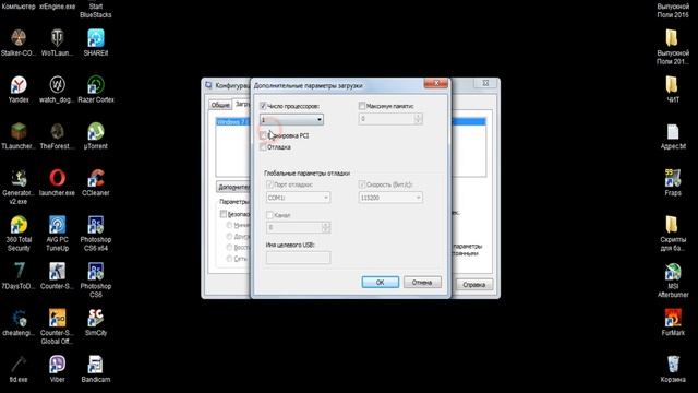Как включить все ядра windows 7 смотреть онлайн