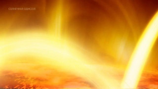 Солнечная одиссея / Solar Odyssey / À la conquête du Soleil смотреть онлайн