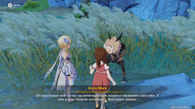 Поймай меня, если сможешь | День 5 | Kucha Gusha | Что отдать Хиличурлу | Mosi Aba Nunu смотреть онлайн