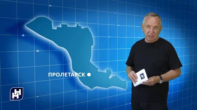 Наша неделя. Пролетарск 18.06.22 смотреть онлайн