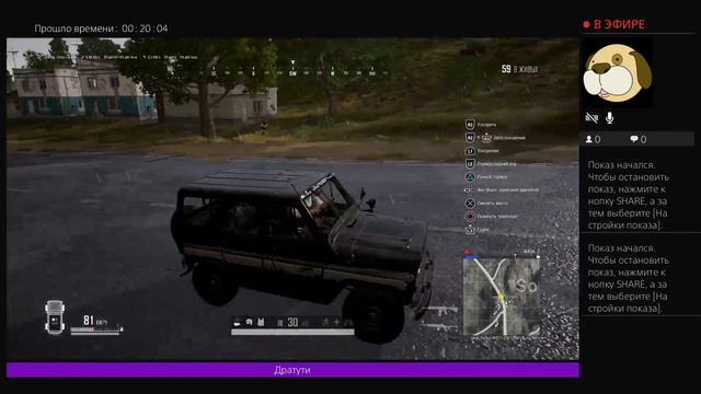 Стрим по pubg | играем со зрителями | 60fps PS4 PRO | пубг и пабг смотреть онлайн