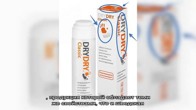 Забота о здоровье: как отличить настоящий Dry Dry от подделок