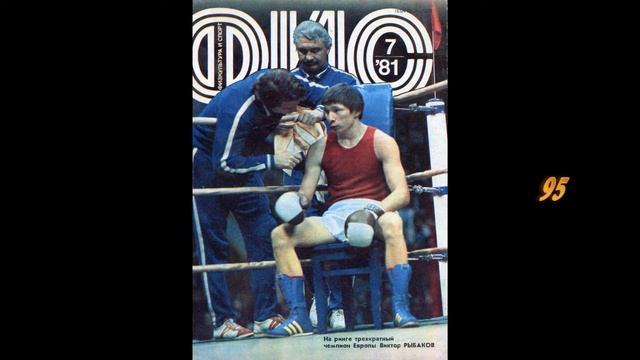 «ФиС» 95 смотреть онлайн
