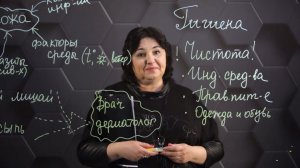 Заболевание кожи и ее гигиена. 8 класс.