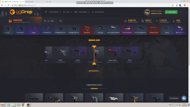 МОЖНО ЛИ ВЫБИТЬ М4А4 РАССВЕТ С КЕЙСА RISING SUN?? #GGDROPonelove смотреть онлайн