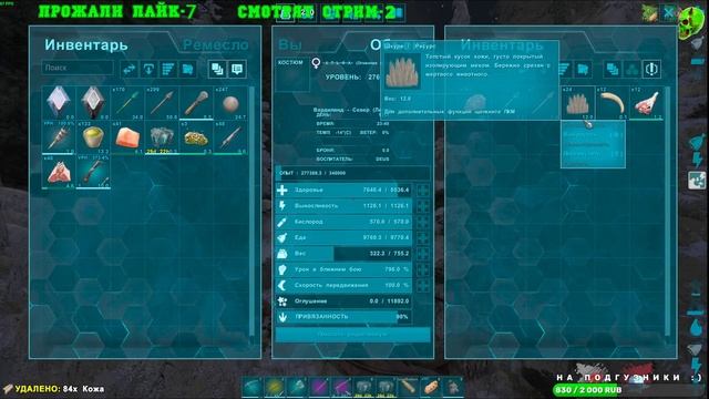 СТРИМ! СТРИМ ПО АРК | ARK | 2K смотреть онлайн