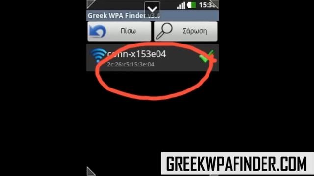 Greek WPA Finder - WIFI  & WPA PASSWORD FINDER!