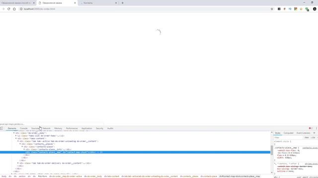 Верстка сайта по продаже строительных материалов. #62 Страница "Оформление заказа #2" смотреть онлайн