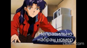 Неправильно набран номер Пожалуйста проверьте правильность набора номера и перезвоните