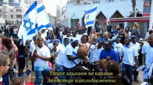 Тода аль коль ма ше барата  - Спасибо за все, что Ты создал (Хаим Моше)