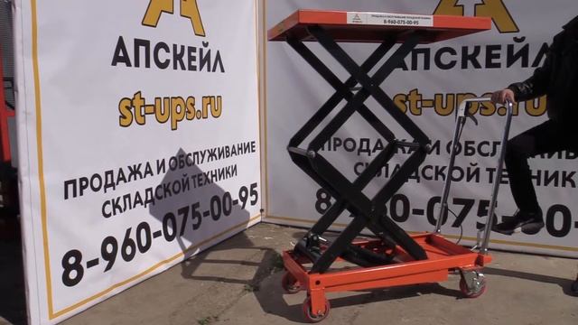 Гидравлический подъемный стол WP 350 смотреть онлайн