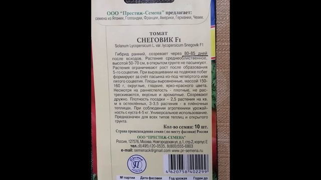 Томаты для суперраннего урожая. Когда и какие посею. смотреть онлайн
