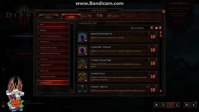 Diablo III -  Настройки