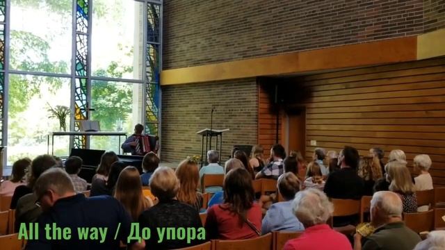 СЫН ИГРАЕТ НА БАЯНЕ смотреть онлайн