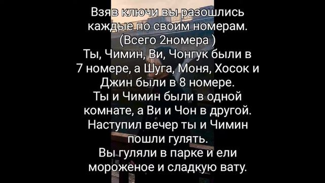 Представь твой парень Пак Чимин. Часть 13 смотреть онлайн