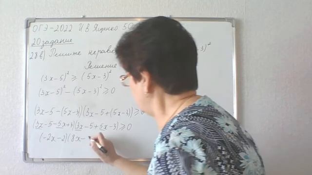 ОГЭ - 2022. И. В. Ященко. 50 вариантов. 20 задание, 28 вариант.