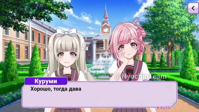 D4DJ | Перевод ивента To my future self ~Miyu&Miiko~ на русском языке, 3 глава (rus sub d4dj) смотреть онлайн