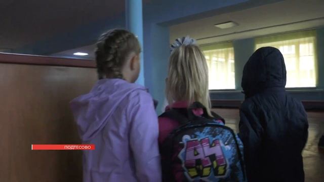 ПОДТЕСОВСКИЕ ШКОЛЬНИКИ НАЧИНАЮТ УЧЕБНЫЙ ГОД ВНЕ СВОЕЙ ШКОЛЫ смотреть онлайн