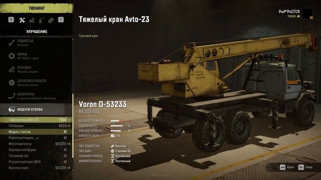 SnowRunner Новый вид подвески и металлодетектор смотреть онлайн