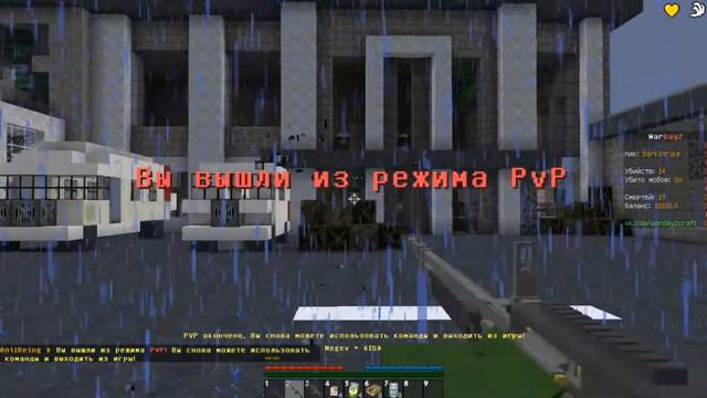 PVP на WarDayz | Minecraft DayZ смотреть онлайн