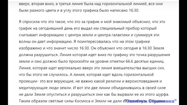 В 2000-м году многие уфологи и исследователи знали точную дату и время Глобальной катастрофы. смотреть онлайн
