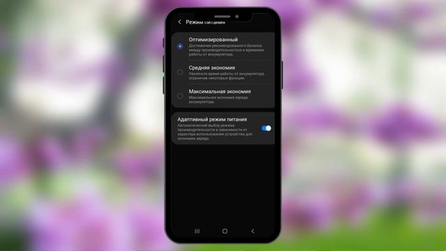 Samsung. Ускорил телефон. Увеличил работоспособность батареи. Полная и правильная НАСТРОЙКА смотреть онлайн