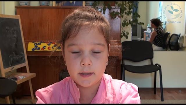 Арлилия. Заикание у детей. 2012-08-08. Ксения К. Речь до начала занятий смотреть онлайн