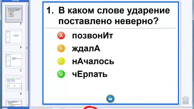 Мimio Vote Часть 3 смотреть онлайн